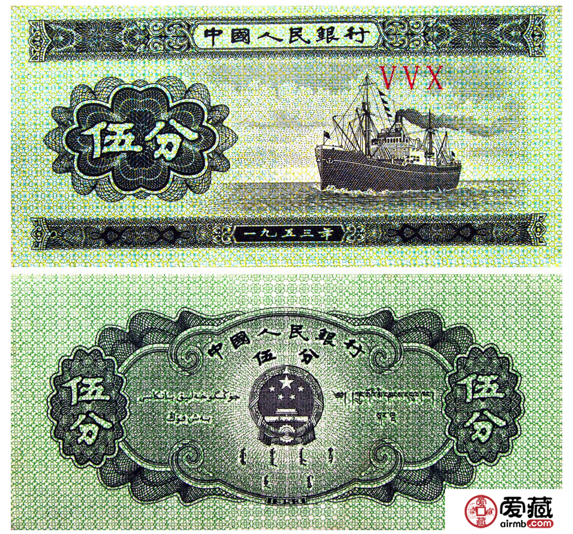 天价纸币之五分钱纸币值多少钱