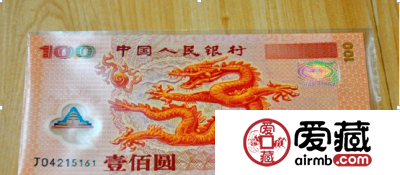 投资收藏玩100元龙钞