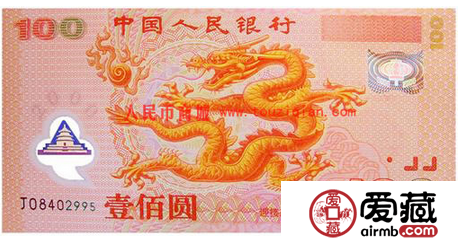 龙钞大全值得珍藏