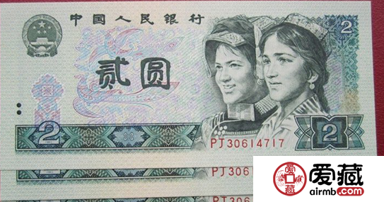 90版2元人民币现在的收藏价值高不高