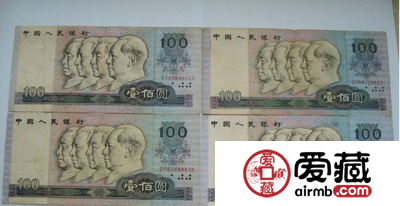 第四套大全套四连体钞值得珍藏
