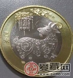 2015羊年贺岁币