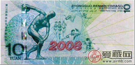 奥运纪念钞10元价格为什么这么贵