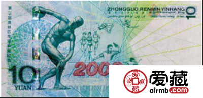 奥运纪念钞10元价格为什么这么贵