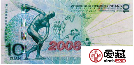 奥运纪念钞10元价格为什么这么贵