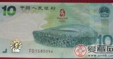 回收奥运钞的惊喜所在