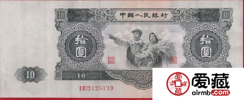 浅谈1953年10元人民币