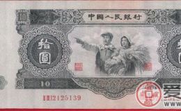 浅谈1953年10元人民币