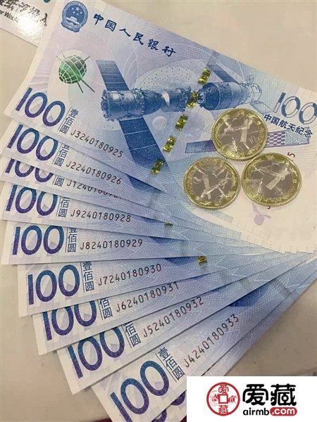 纪念钞的领航者航天纪念钞 纪念钞的领航者航天纪念钞