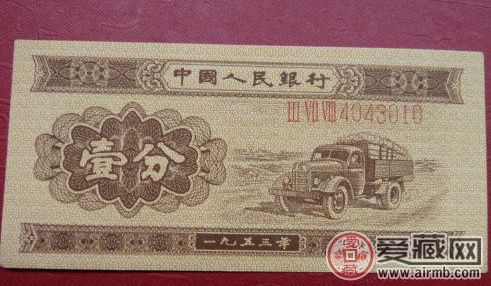 1953年一分纸币价格你知道多少