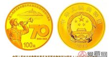 抗战胜利70周年金银纪念币行情升值的几个特因