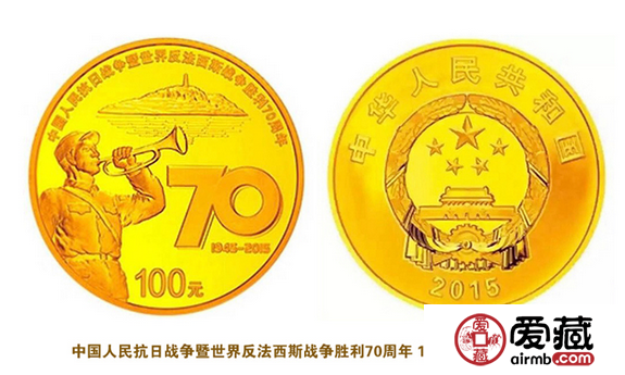抗战胜利70周年金银纪念币行情升值的几个特因 抗战胜利70周年金银纪念币行情升值的几个特因