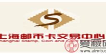 上海邮币卡交易所发展史