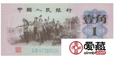 第三套人民币一角收藏现状概况如何