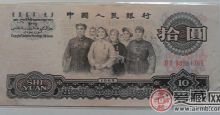 1965年十元的收藏价值