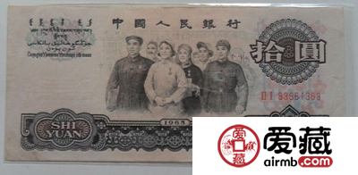 1965年十元的收藏价值
