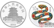 2001年蛇年银币的基本介绍