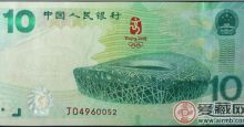奥运绿钞不仅是兴趣更是一种投资手段