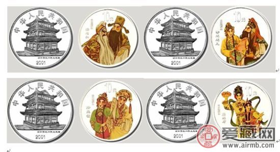不可或缺的京剧艺术四组金银币