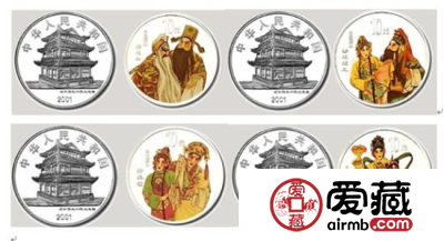 不可或缺的京剧艺术四组金银币