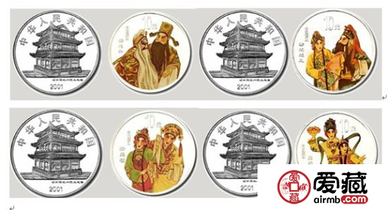不可或缺的京剧艺术四组金银币