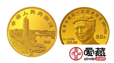 毛泽东百年（无s版）金银币50元金币鉴赏