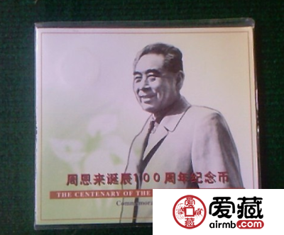 周恩来康银阁卡币有感——这盛世，如你所愿