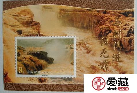回收壶口瀑布小型张，邮票中的王者
