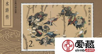 邮票界的经典，收购水浒五小型张