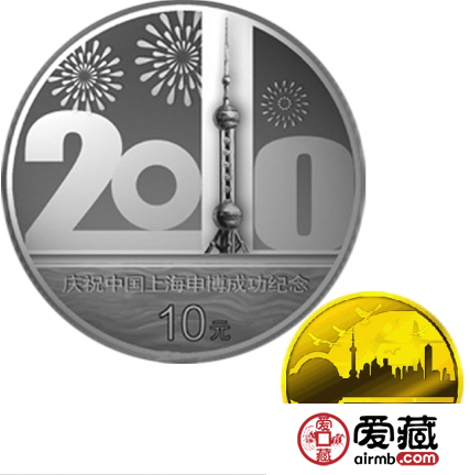 上海申博成功金币银币套装价格高吗