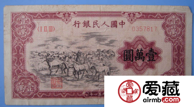 第一版人民币牧马为什么价值高