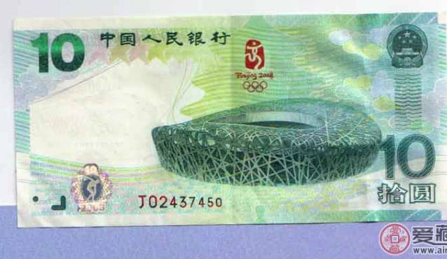 奥运纪念钞10元的防伪特征