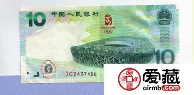 奥运纪念钞10元的防伪特征