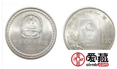 宪法10周年流通纪念币收藏价值如何
