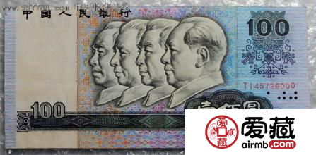 第四套人民币哪些收藏价值高