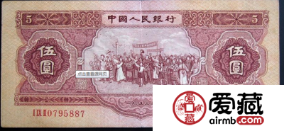浅析第二套人民币五元的投资价值