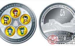 福娃金银纪念币将奥林匹克精神形象化具体化