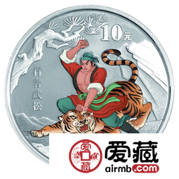 水浒传金银币之经典名著
