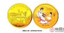 西游记彩金银币为什么说是收藏的不错选择