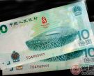奥运10元大陆纪念钞  纪念钞中的“钞王”