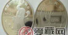 传承中国文化、体现世博精神的藏品--世博会纪念币
