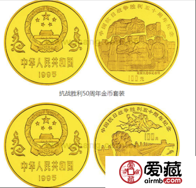 抗日胜利金币--50周年纪念币简介
