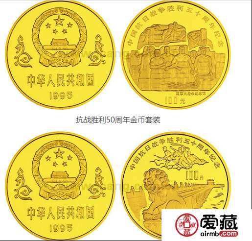 抗日胜利金币--50周年纪念币简介