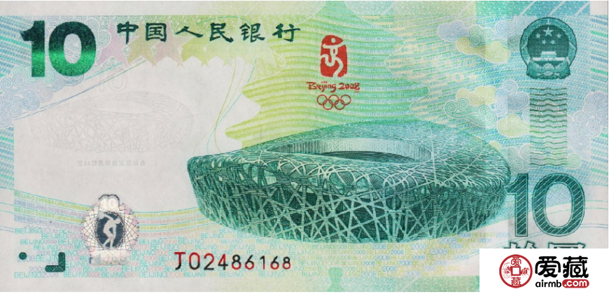 见证我国体育史上奇迹的2008奥运纪念钞