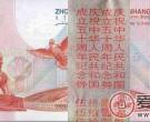 收购建国纪念钞要了解这些防伪特征