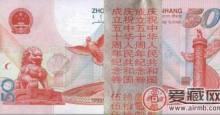 收购建国纪念钞要了解这些防伪特征