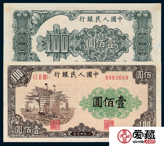 壹佰圆大帆船纸币价格突破十万大关