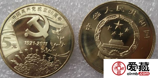 錢(qián)幣紀(jì)念幣還有升值空間嗎
