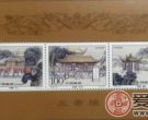 天津邮币卡交易市场