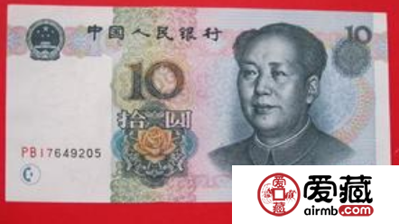 精彩的1999年10元人民币价格